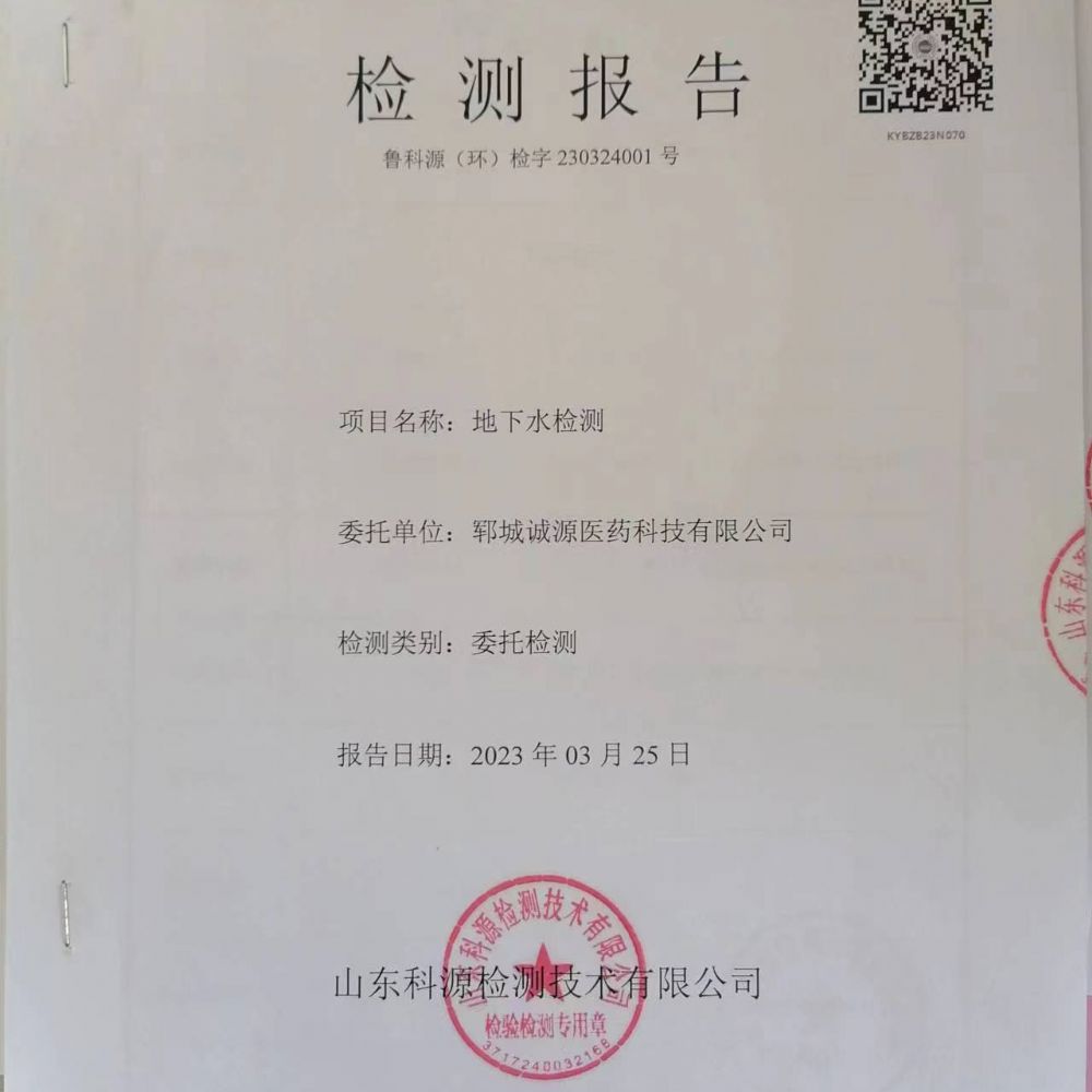 20230325土壤監(jiān)測報告