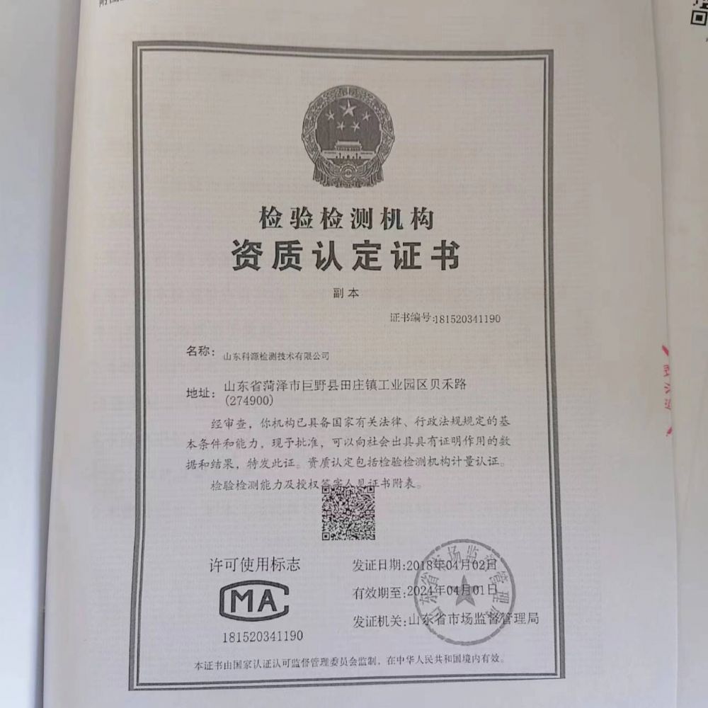 20230325土壤監(jiān)測報告