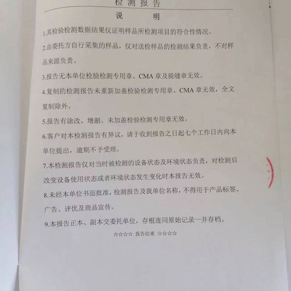 20230325土壤監(jiān)測報告
